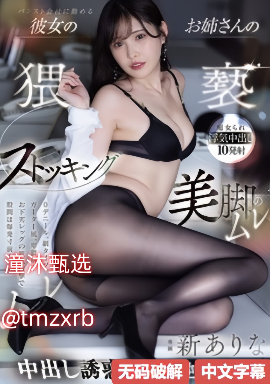《大沢佑香番号》メイリン モデルコレクション メ免费在线观看,高清完整...